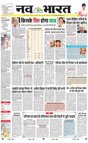 Navabharat Indore Digital