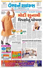 Ahmedabad Gujarati (Morning Daily)