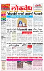Daily Lokvedh