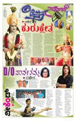 Chitra Sanje - Thursday