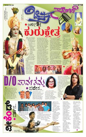 Chitra Sanje - Thursday (23-05-2019)