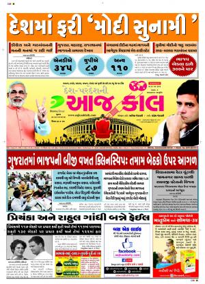 BHAVNAGAR