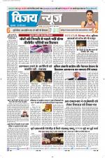 Uttar Pradesh Edition