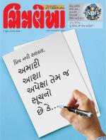 Chitralekha Gujarati