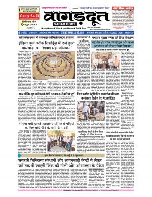 23 May...2019 Epaper