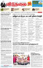 விடுதலை - viduthalai