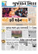 Gujarat Mirror - Saurashtra Edition