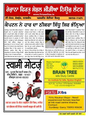 Firtu Social Media News Letter - 23/05/2019