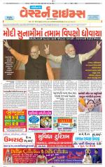 Gandhinagar Guj. - Discontinued