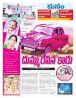 Warangal/Janagam/jayasankar/Mahaboobabad