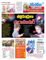 Karimnagar/siricilla/Jagityala