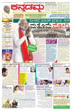 Kannadamma Daily Hubli