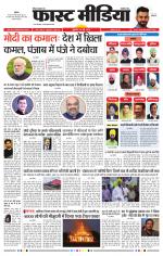 Daily Fast Media / दैनिक फ़ास्ट मीडिया