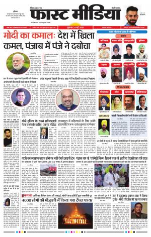 Daily Fast Media 24/05/2019