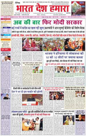 bharatdeshhamara karnal 24-05-0019