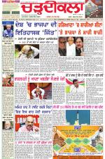 Daily Charhdikala (Haryana) 