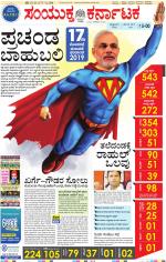 Namma Kalaburagi ಕಲಬುರಗಿ