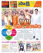 Komaram Bheem District