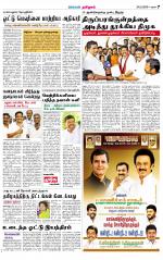 Virudhunagar-Madurai Supplement
