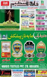 farooqui Tanzeem- Patna