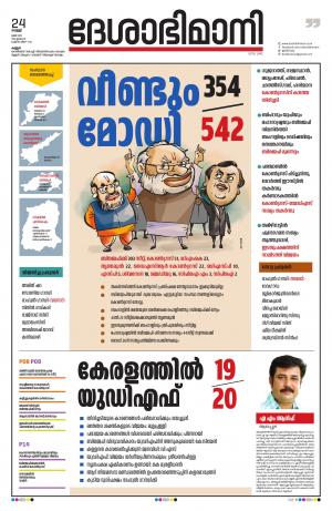 Kannur, 24th May 2019