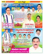 Vijayanagaram Constituencies