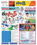 Vijayanagaram District