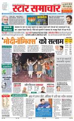 Star Samachar chhatarpur