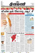 Dinamani - New Delhi