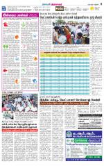 Thiruvarur-Trichy Supplement