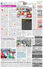 Karur-Trichy Supplement