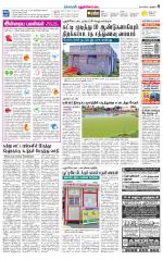 Pudukkottai-Trichy Supplement