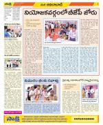 Adilabad Constituencies