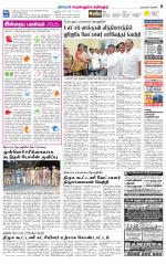 Perambalur-Trichy Supplement
