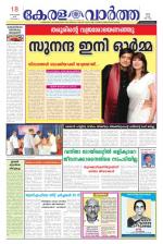 KeralaVartha