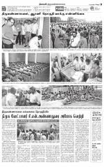 Tiruvannamalai-Vellore Supplement