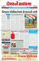 Ahmedabad Gujarati (Morning Daily)