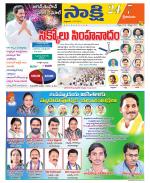 Srikakulam District