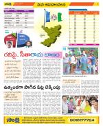Srikakulam Constituencies