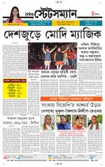 Dainik-Statesman