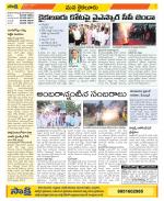 Krishna Constituencies