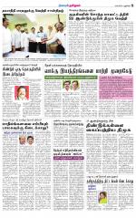 Villupuram Supplement