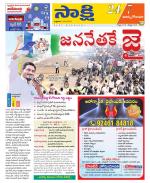 East Godavari District