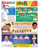 Chittoor District