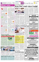 Krishnagiri-Salem Supplement