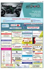 Trichy Supplement