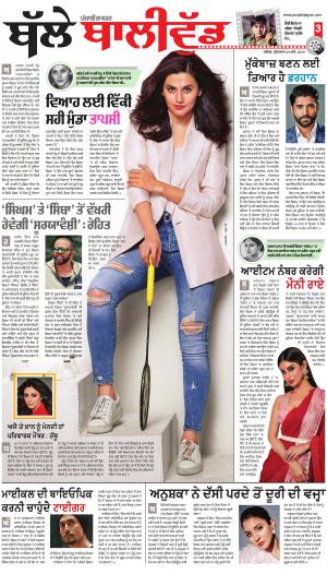 SUPPLEMENT: Punjabi jagran News : 24th May 2019