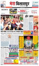 Divya Himachal Dharamsala+Mera Bilaspur +Aastha