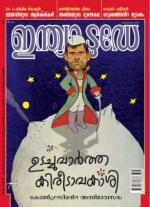 India Today - Malayalam