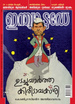 India Today Malayalam-29th January 2014